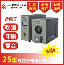 上海廣州武漢江蘇南通三信定制供應(yīng)CW1001H2電暈處理機電暈機