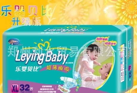供應(yīng)樂嬰貝比升級(jí)加大號(hào)尿不濕媽媽們好的選擇