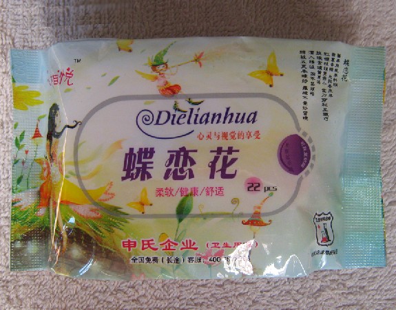 供應〈蝶戀花〉護理濕巾