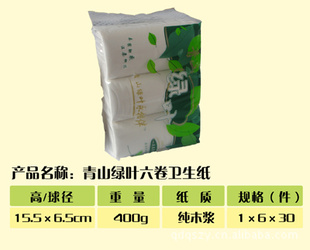 衛(wèi)生紙加工供應各種壓花衛(wèi)生紙
