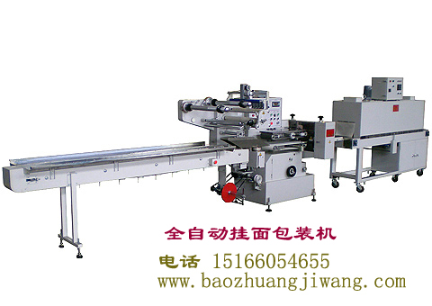 青島掛面包裝機(jī)，青微掛面包裝機(jī)