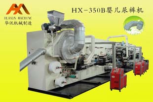 HX-350嬰兒尿褲生產(chǎn)線