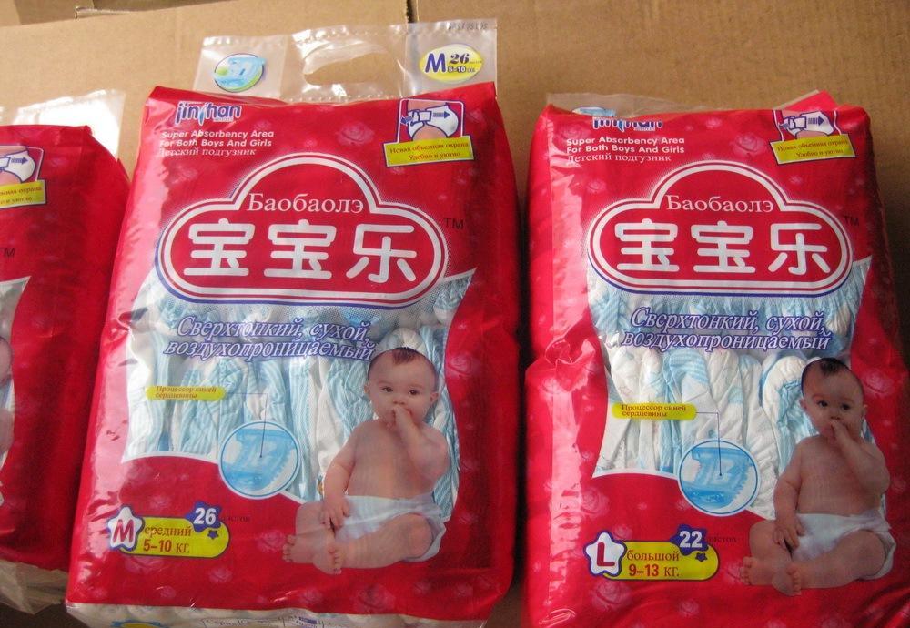 供應(yīng)超低價直銷 寶寶樂 大中小號二等品嬰兒紙尿褲