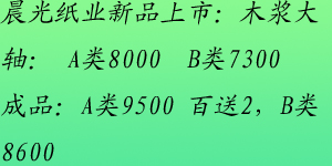 供應珍德150型中長10卷