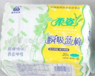限時搶購*新包裝柔姿瞬潔絲薄超長瞬吸藍(lán)棉