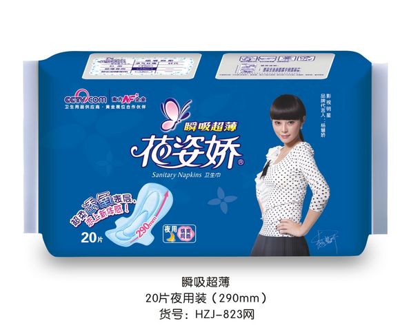 供應(yīng)花姿嬌快易夜用20片 干爽網(wǎng)面