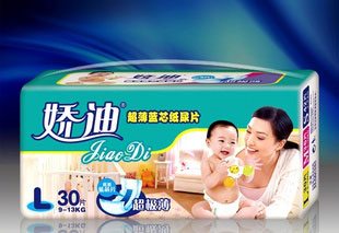 L碼30片嬌迪嬰兒紙尿片/立體護(hù)圍/超薄/藍(lán)芯/透氣/雙重促銷支持