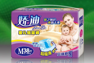 供應(yīng)嬌迪紙尿褲/立體護圍/藍芯片/超極薄透氣/雙重促銷支持