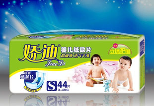 供嬌迪紙尿片/誠征湖南各地區(qū)經(jīng)銷商