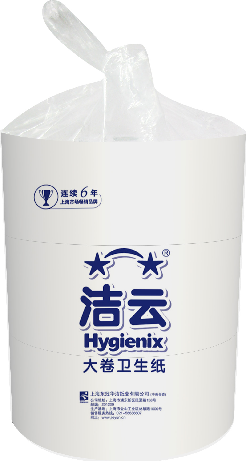 供應潔云大卷衛(wèi)生紙