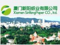 廈門國企新陽紙業(yè)進軍高檔生活用紙領(lǐng)域