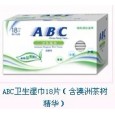 供應ABC衛(wèi)生濕巾18片（含澳洲茶樹精華）