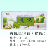 衛(wèi)生紙|生活用紙|保定衛(wèi)生紙廠|A-121