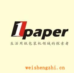供應(yīng)1paper牌全自動全球首創(chuàng)軟抽式包裝機(jī)