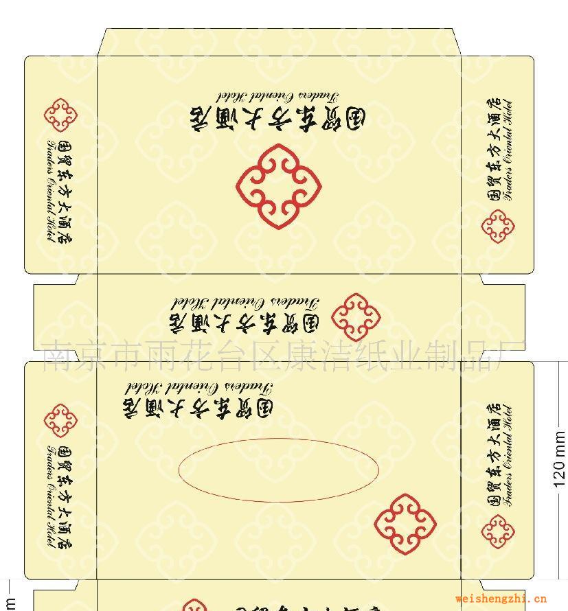 訂做盒抽紙，來(lái)樣加工制作，專業(yè)設(shè)計(jì)