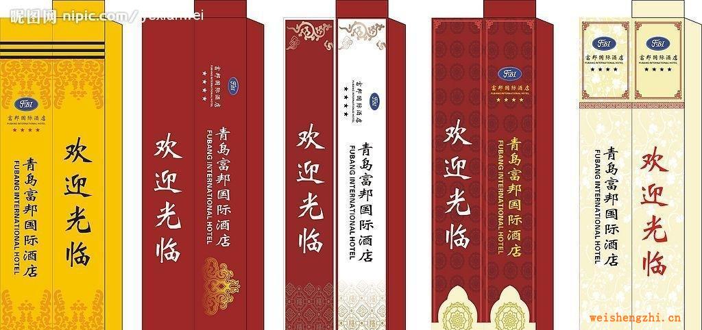 大量供應(yīng)，酒店筷套