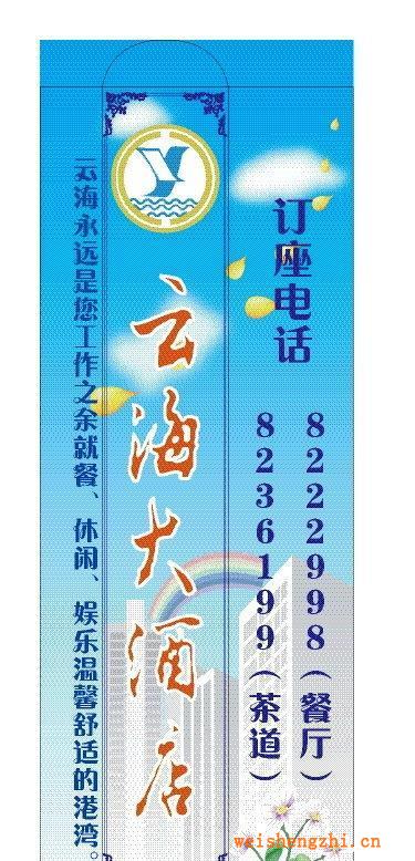 大量供應(yīng)，酒店紙筷套