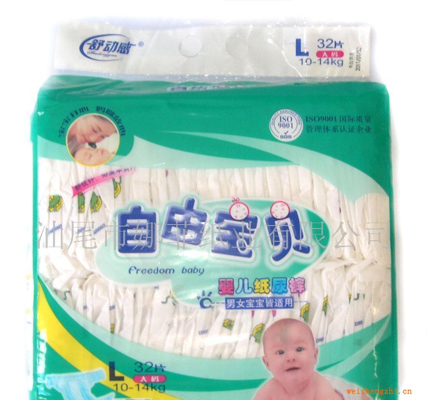 自由寶貝立體護(hù)圍嬰兒紙尿褲L