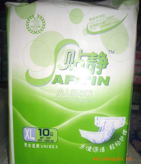 供應(yīng)大量紙尿褲全國低價(jià)批發(fā)貼靜成人紙尿褲XL10