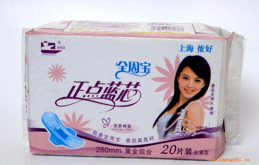 供應藍芯系列638衛(wèi)生巾
