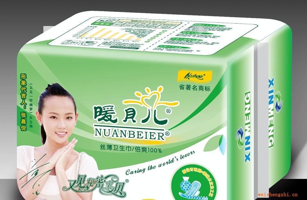 供應暖貝兒、女寶系列衛(wèi)生巾護墊批發(fā)進超市的產(chǎn)品