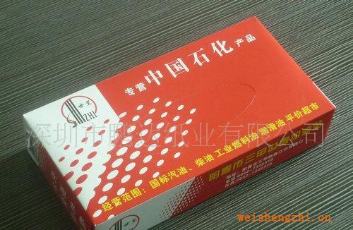 供應(yīng)訂做長方形4.cm高加油站禮品廣告盒裝紙巾