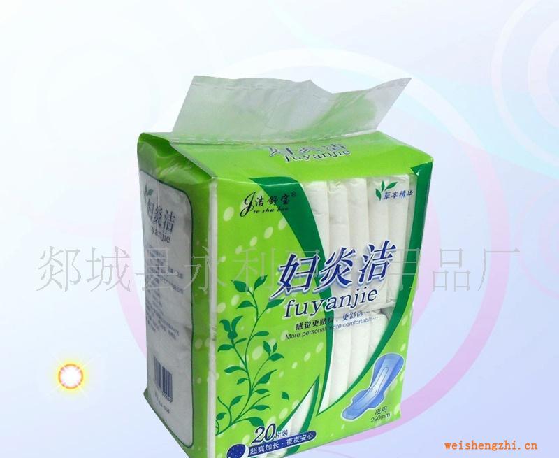 供應婦炎潔加長夜用衛(wèi)生巾
