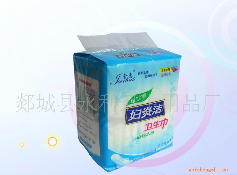 供應金惠日夜雙用衛(wèi)生巾