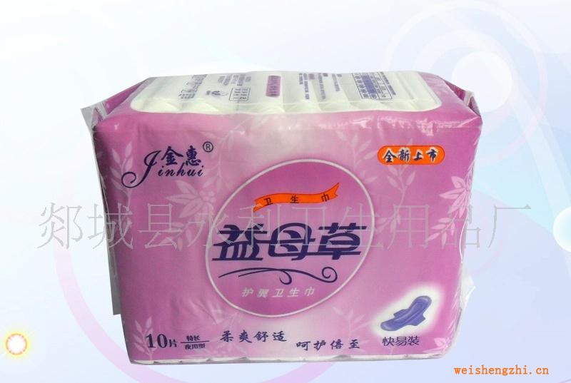 供應10片快易裝益母草衛(wèi)生巾