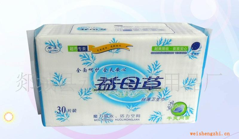 供應30片裝網面衛(wèi)生巾