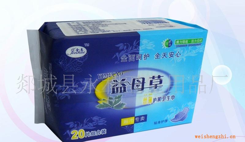 供應20片組合裝衛(wèi)生巾