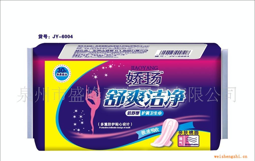 廠家直銷《嬌揚(yáng)舒爽潔凈系列》30片快易組合棉衛(wèi)生巾