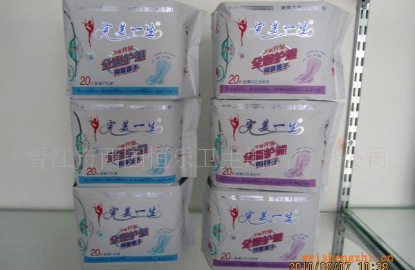 完美一生全程護(hù)理型衛(wèi)生巾超薄干爽型衛(wèi)生巾高品質(zhì)衛(wèi)生巾