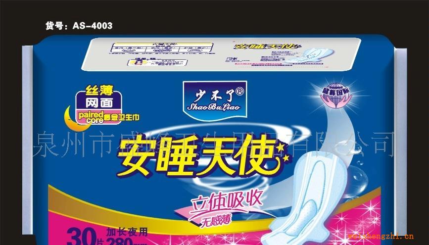 廠家直銷《少不了安睡天使系列》30片夜網衛(wèi)生巾