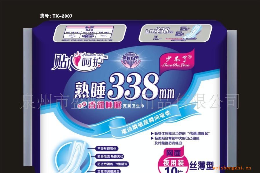 廠家直銷《少不了貼心呵護(hù)》熟睡338mm10片絲薄夜網(wǎng)衛(wèi)生巾