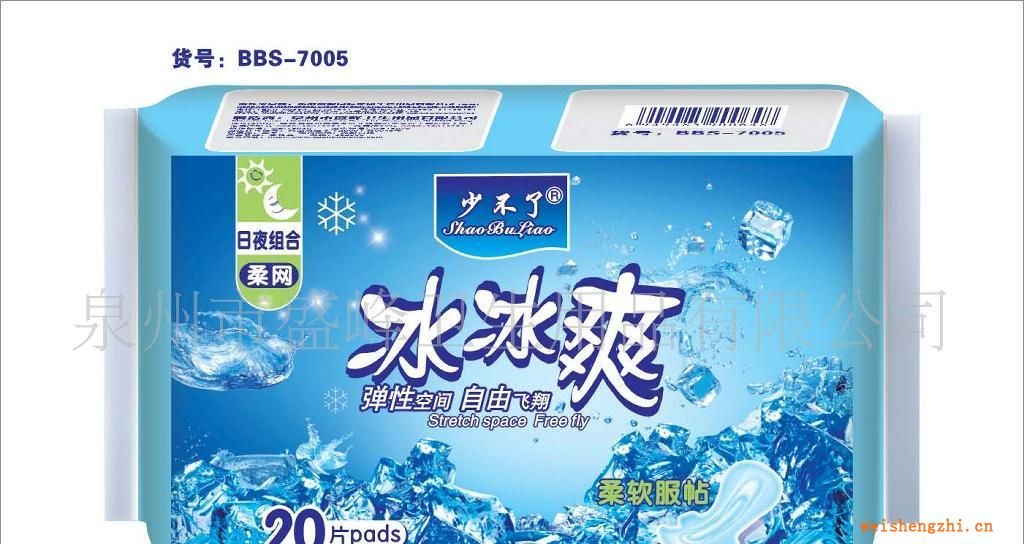 廠家直銷《少不了冰冰爽系列》20片組合網衛(wèi)生巾