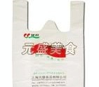 供應廣告印字馬夾袋（店標店名）