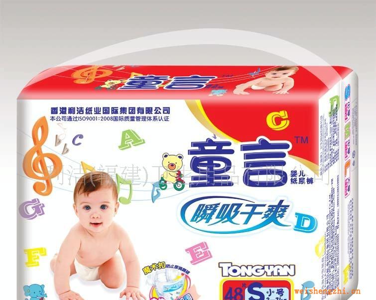 紙尿褲加盟批發(fā)代理，童言瞬吸干爽嬰兒紙尿褲