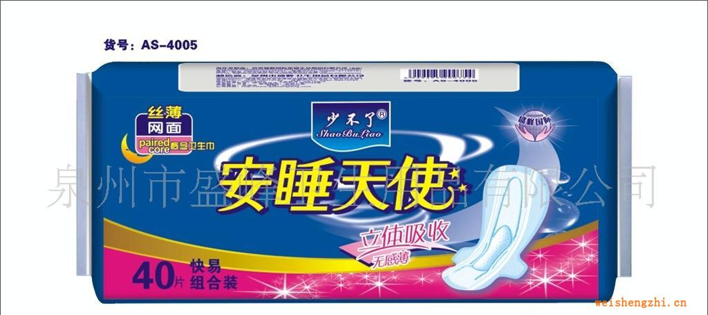 廠家直銷《少不了安睡天使系列》40片夜網(wǎng)衛(wèi)生巾