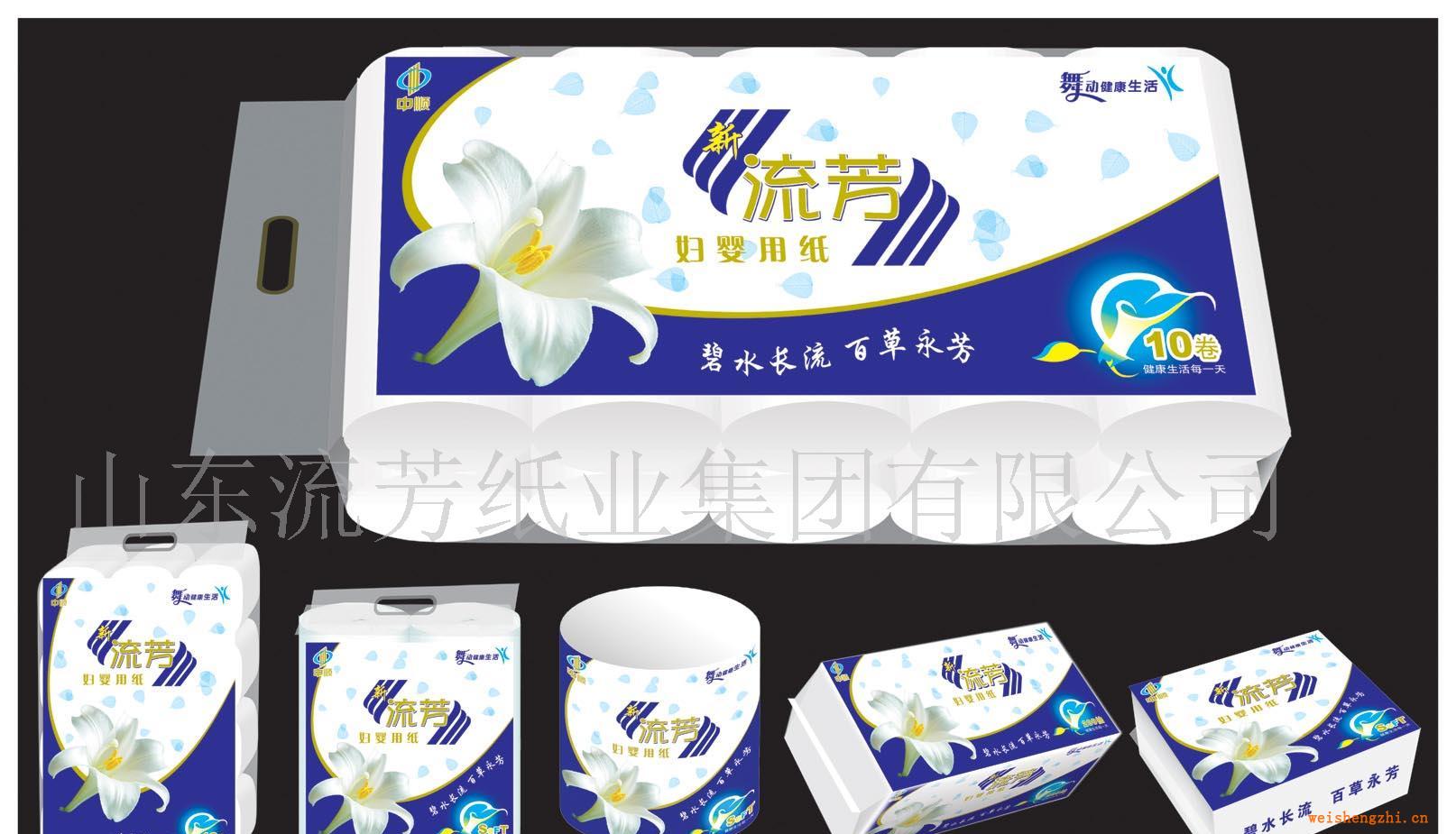 優(yōu)質(zhì)生產(chǎn)廠家誠(chéng)招新流芳生活用紙代理加盟