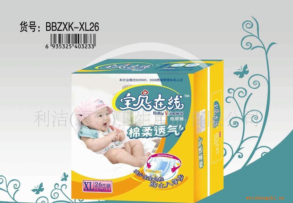 26片加大號(hào)嬰兒紙尿褲、尿片