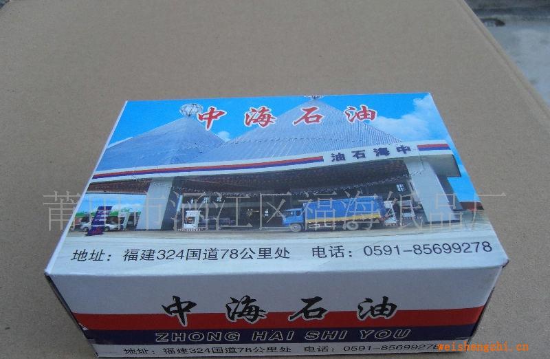 供應3000盒起定加油站廣告盒紙巾禮品/KTV廣告盒巾紙紙巾