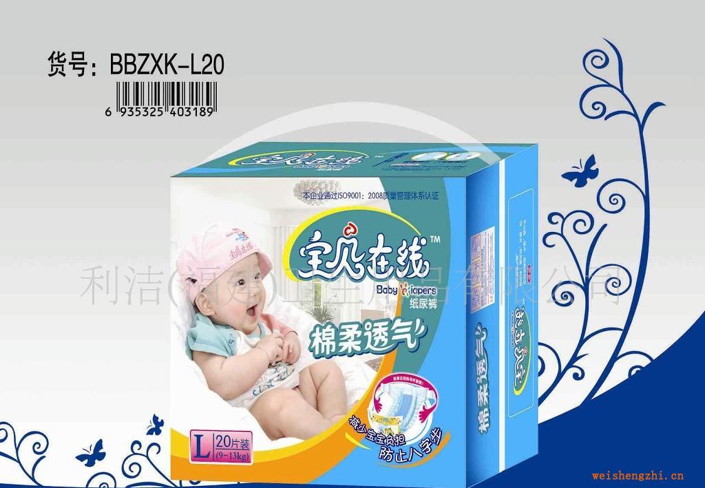 20片大號(hào)寶貝在線嬰兒紙尿褲、尿片