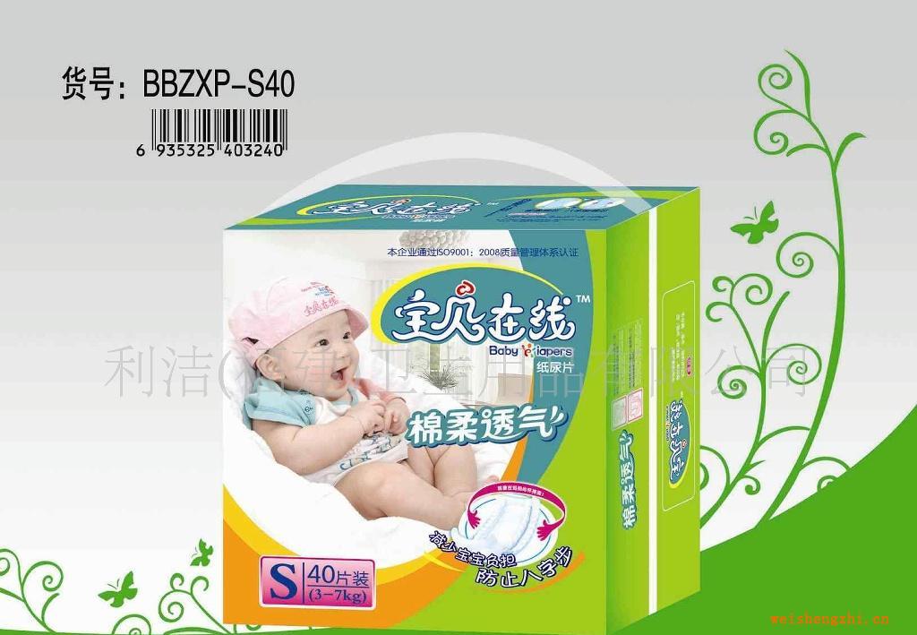 40片寶貝在線小號嬰兒尿褲、尿片