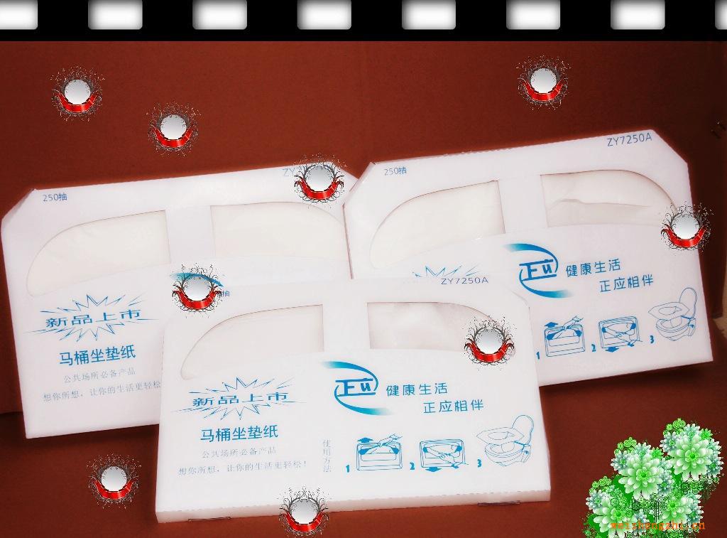 正應(yīng)優(yōu)質(zhì)ZY7250A馬桶坐便紙