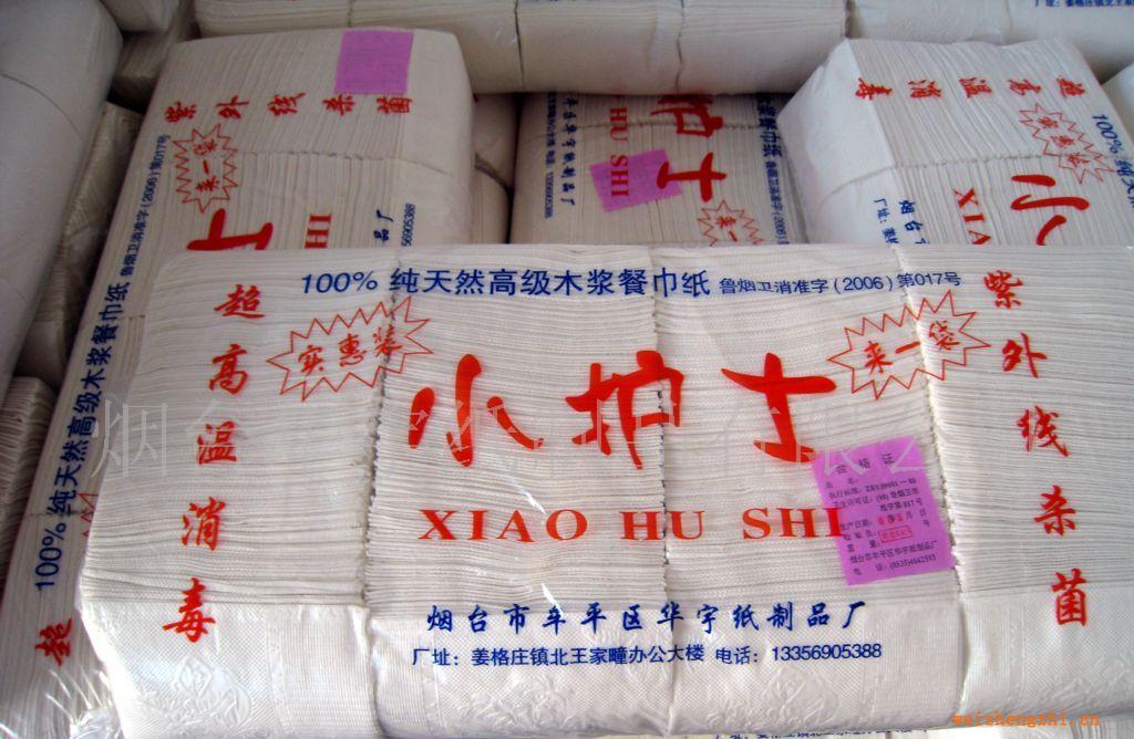 (高質(zhì)量木漿紙）煙臺威海廉價供應(yīng)餐巾紙送貨上門