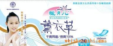 廠家新品AS6001薰衣草護(hù)墊20P誠(chéng)招全國(guó)代理