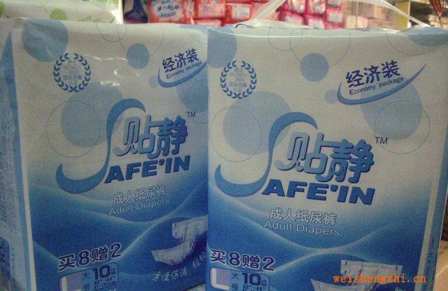 大量低價(jià)批發(fā)貼靜成人紙尿褲大號L10片全國批發(fā)