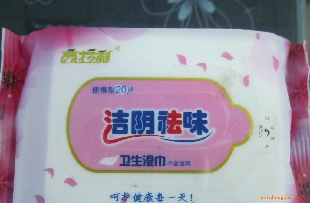 高拉利不含酒精衛(wèi)生濕巾男女清潔消毒護(hù)理呵護(hù)您的生活可OEM