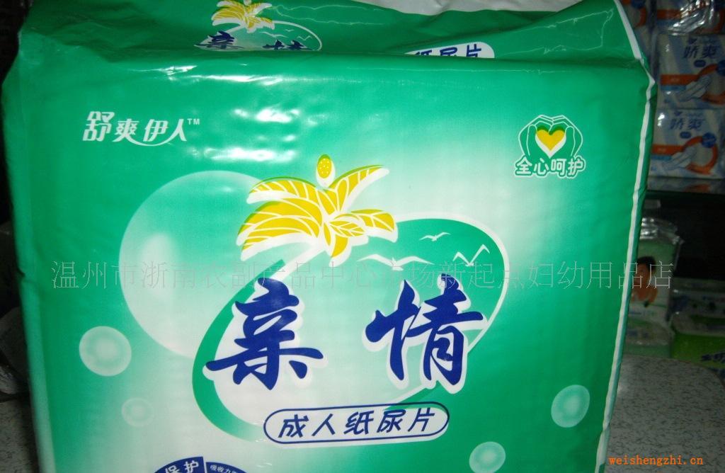 低價(jià)大量批發(fā)親情成人紙尿片大號12片